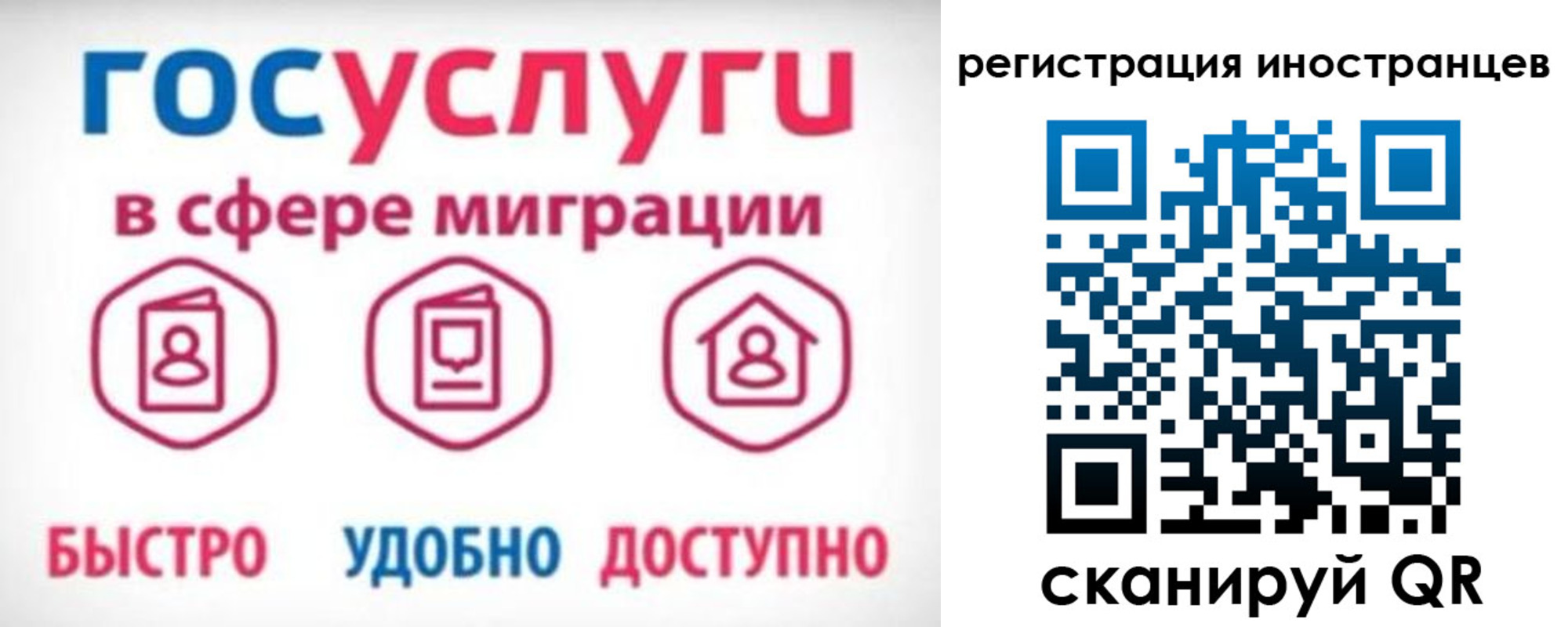временная регистрация купить в Белорецке
