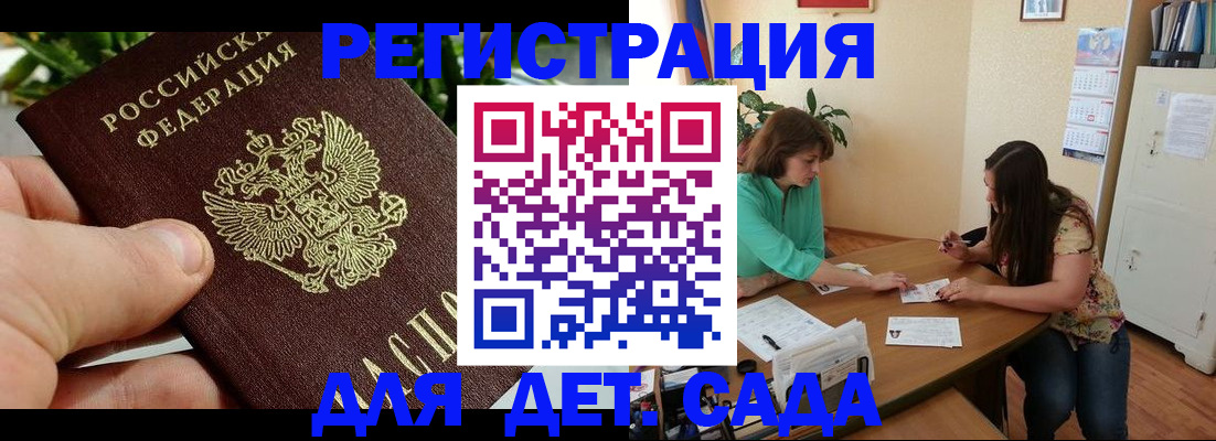 прописка для военкомата в Белорецке