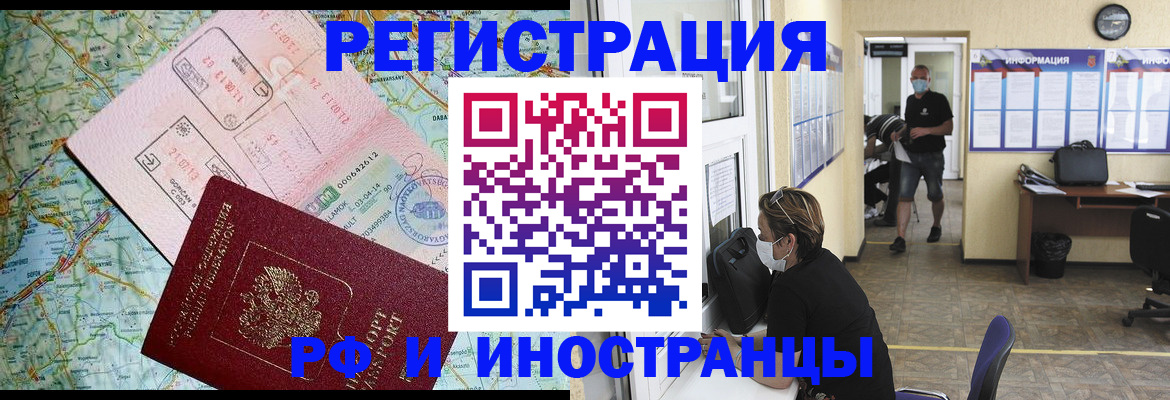 регистрация в Белорецке